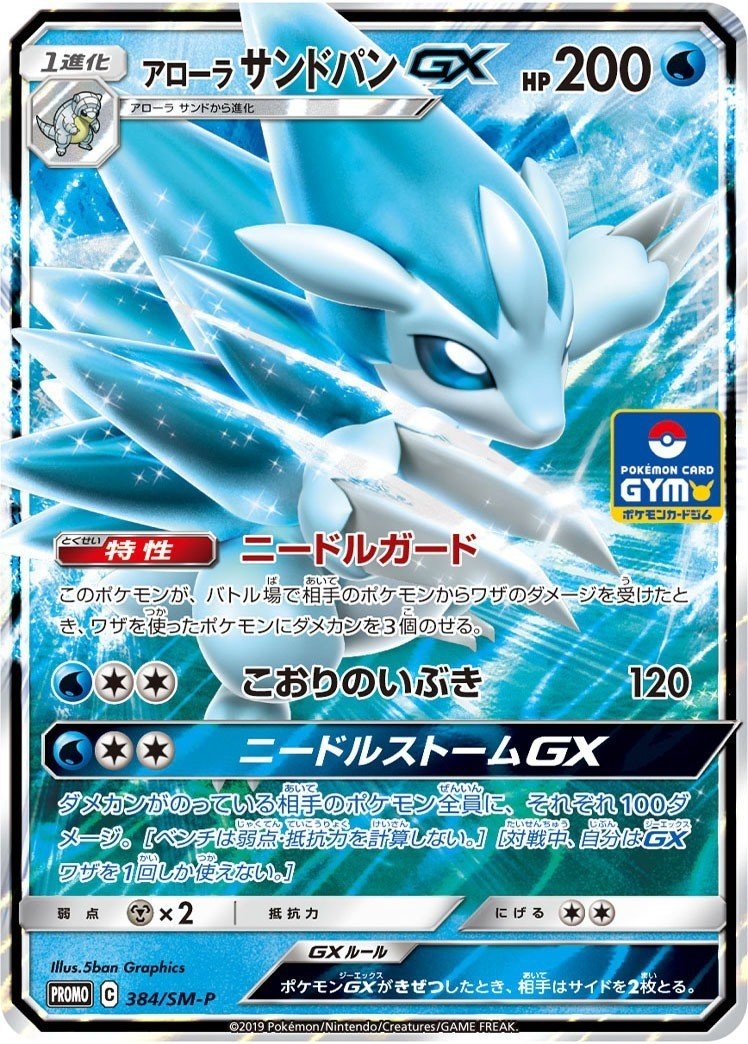 ポケカ 強い 新規のタッグチームサポート あのタイプに朗報 まとめました Kaniza Note ポケカ 強い 新規のタッグチームサポート あのタイプに朗報 まとめました Kaniza Note
