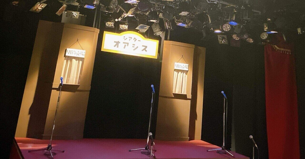 朗読劇シアター再演を観にいったよ！(2024/5/15の日記)｜かえるのかばん☆