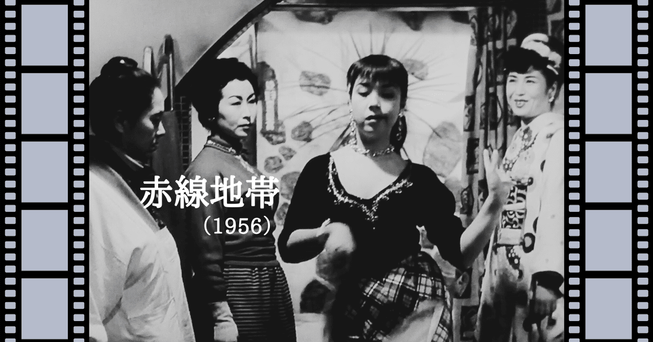赤線 