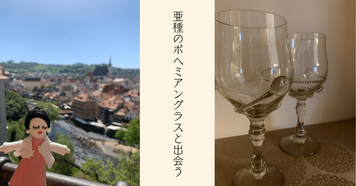 19世紀　ボヘミア金彩グラス　高さ17.5㎝　東Y6-0329② 19世紀 ボヘミア金彩グラス 高さ17.5㎝ 東Y6-0329②