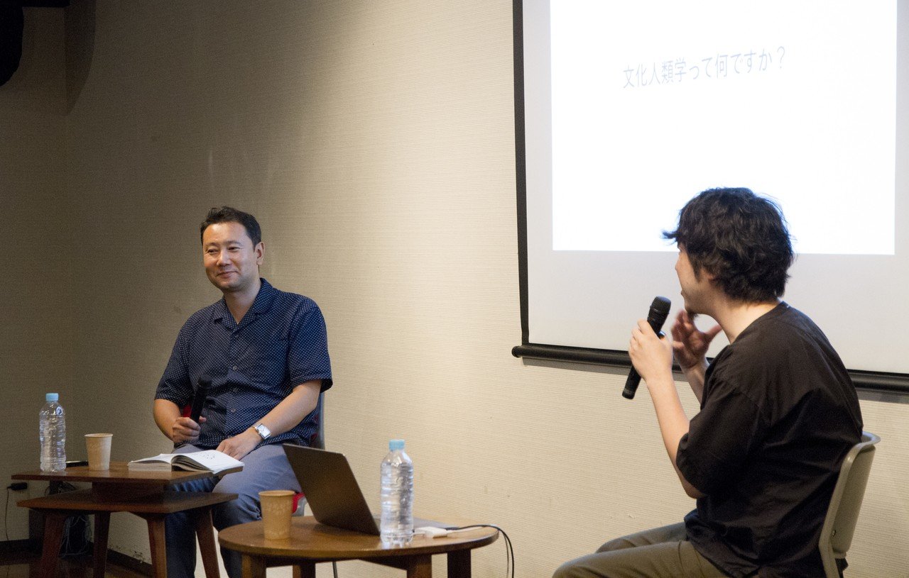 文化人類学は「ものの価値」を再構築できるか｜雑誌『広告』