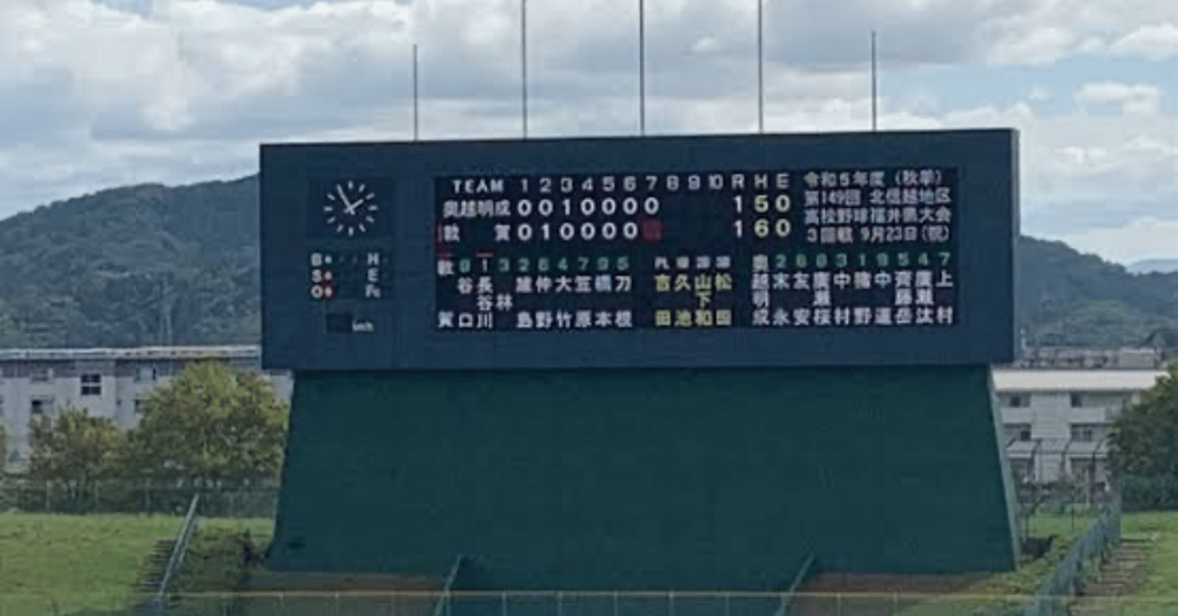 巨人戦チケット　福井県営球場 JERA セントラル・リーグ公式戦 2024 「巨人ーDeNA」 | 福井県スポーツ