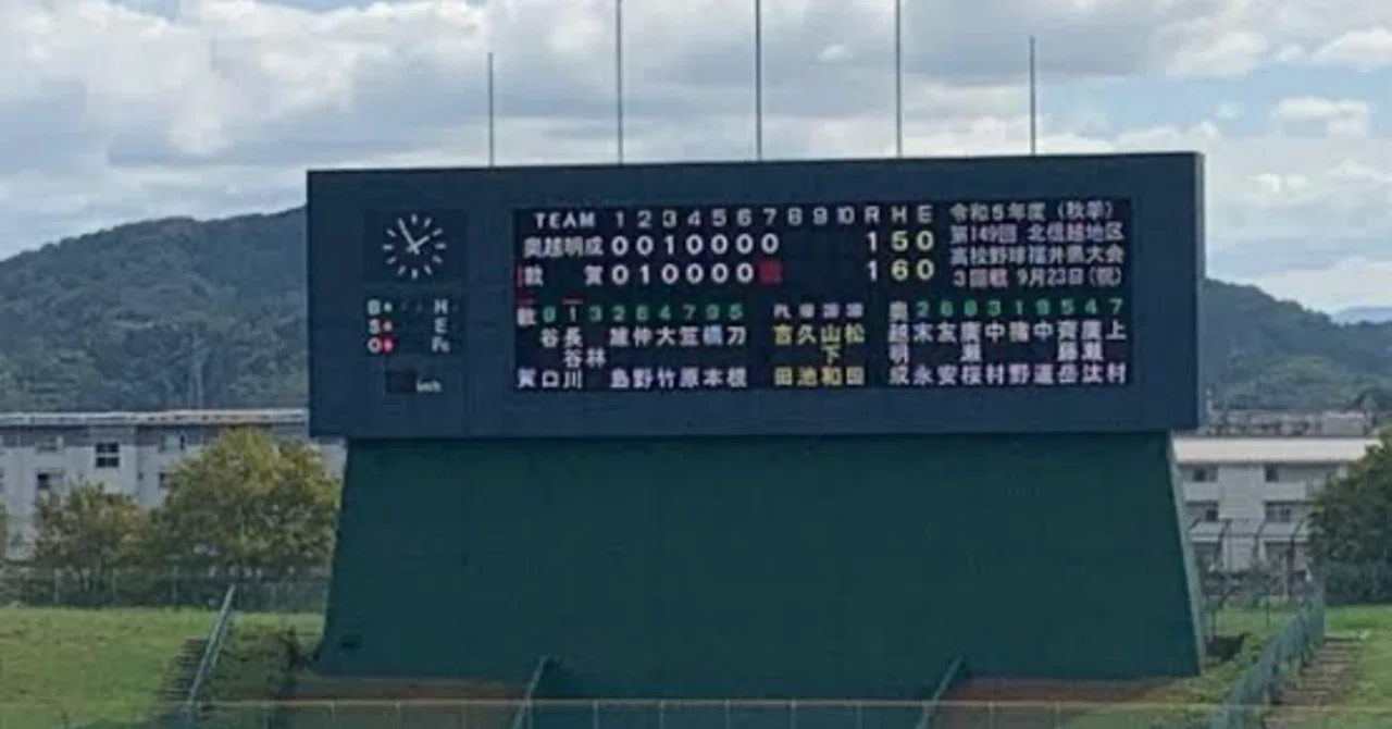 2024年5月15日(水) 対巨人 0-4⚪︎ 福井県営野球場(No.15)|独断 2024年5月15日(水) 対巨人 0-4⚪︎ 福井県営野球場(No.15)|独断