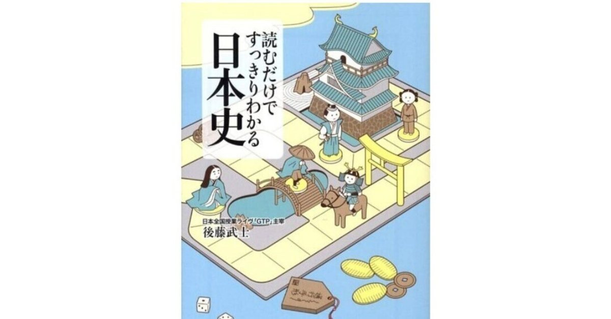 十二階崩壊 今東光 中央公論社 昭和53年発行 初版帯付き