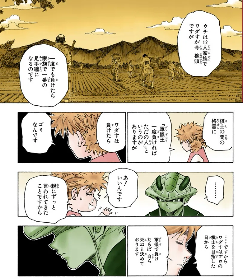 ここのメルエムが考えてること【HUNTER×HUNTER考察】|ちーどる ここのメルエムが考えてること【HUNTER×HUNTER考察】|ちーどる