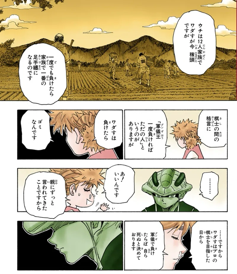 ここのメルエムが考えてること【HUNTER×HUNTER考察】|ちーどる