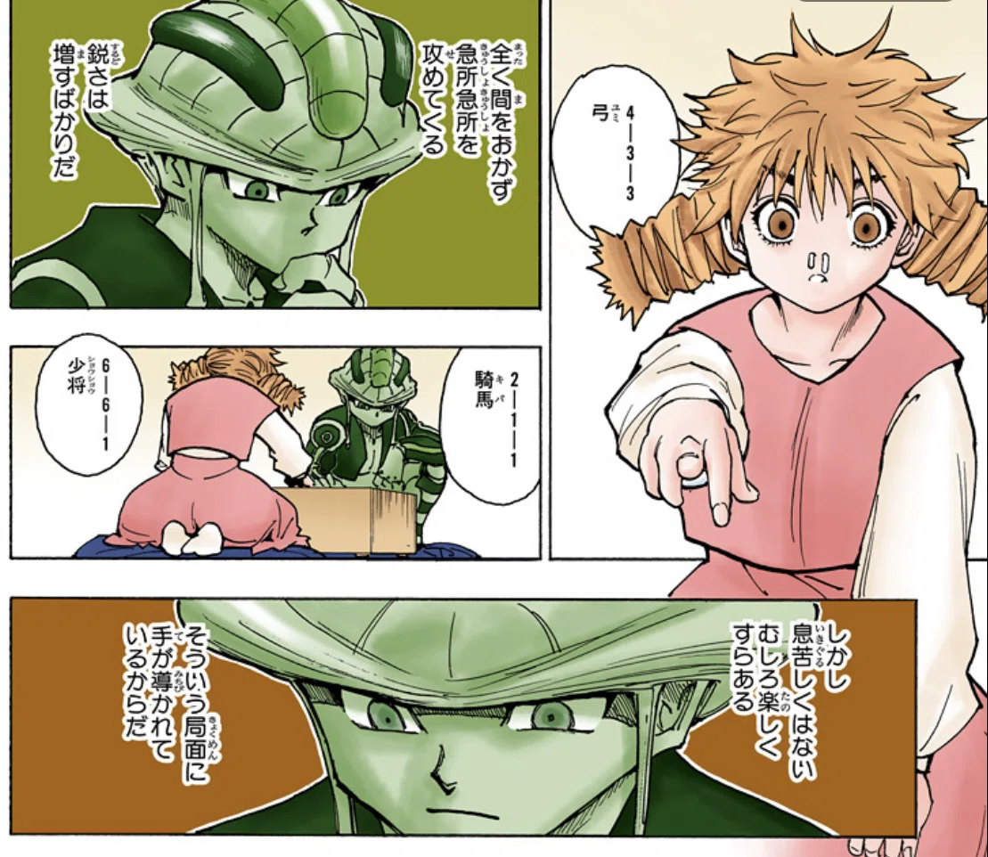 ここのメルエムが考えてること【HUNTER×HUNTER考察】|ちーどる