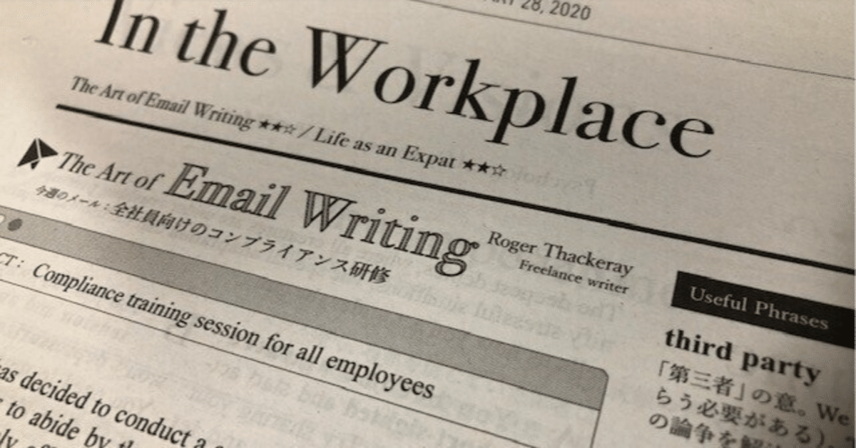 英字新聞を購読しはじめました！ 英語の時事ニュースに強くな