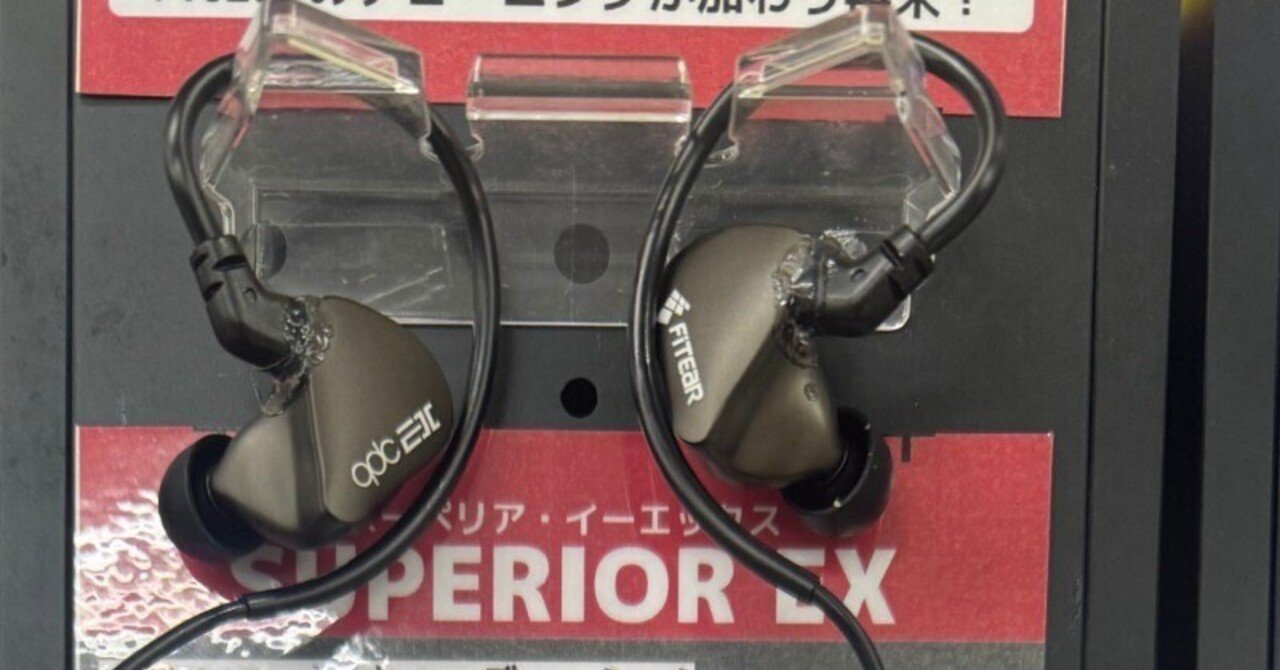 qdc SUPERIOR EX 視聴｜*Yuzlih@.Crafter*