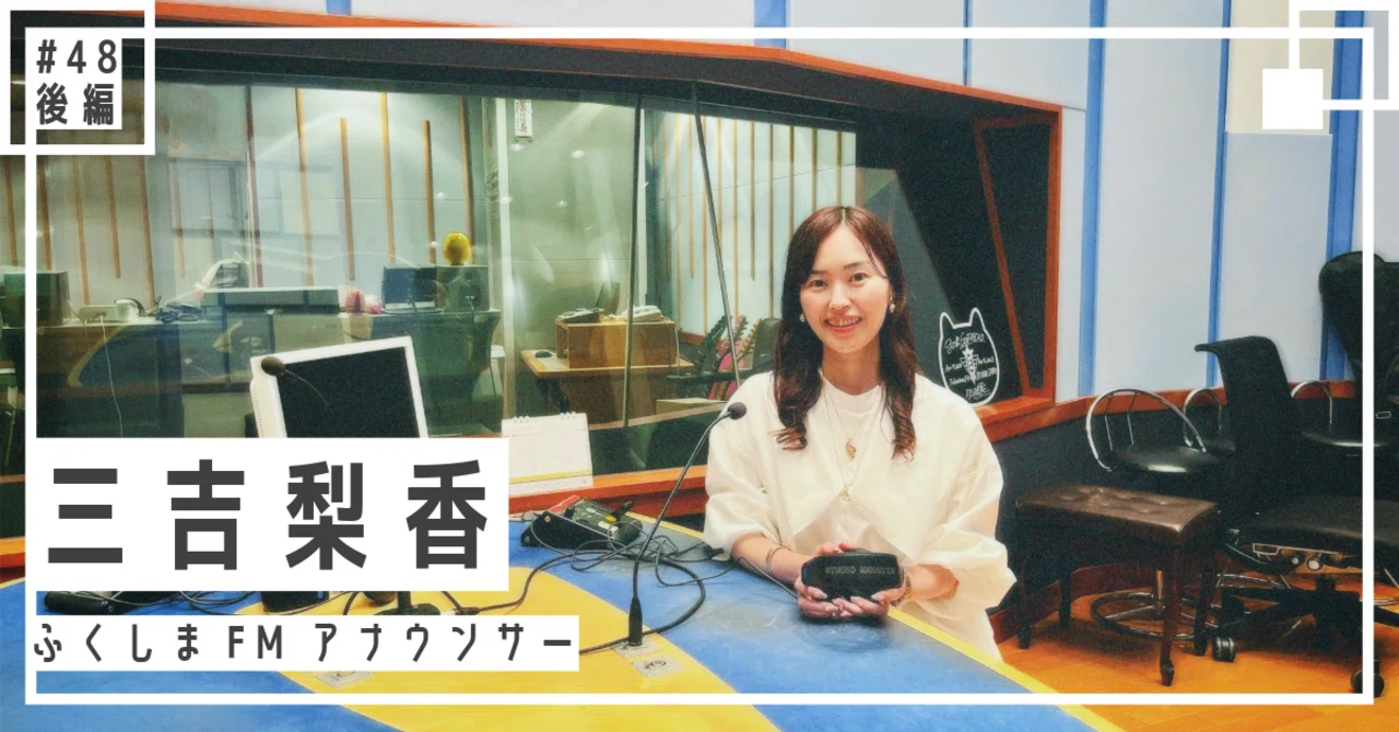 三吉 梨香 結婚