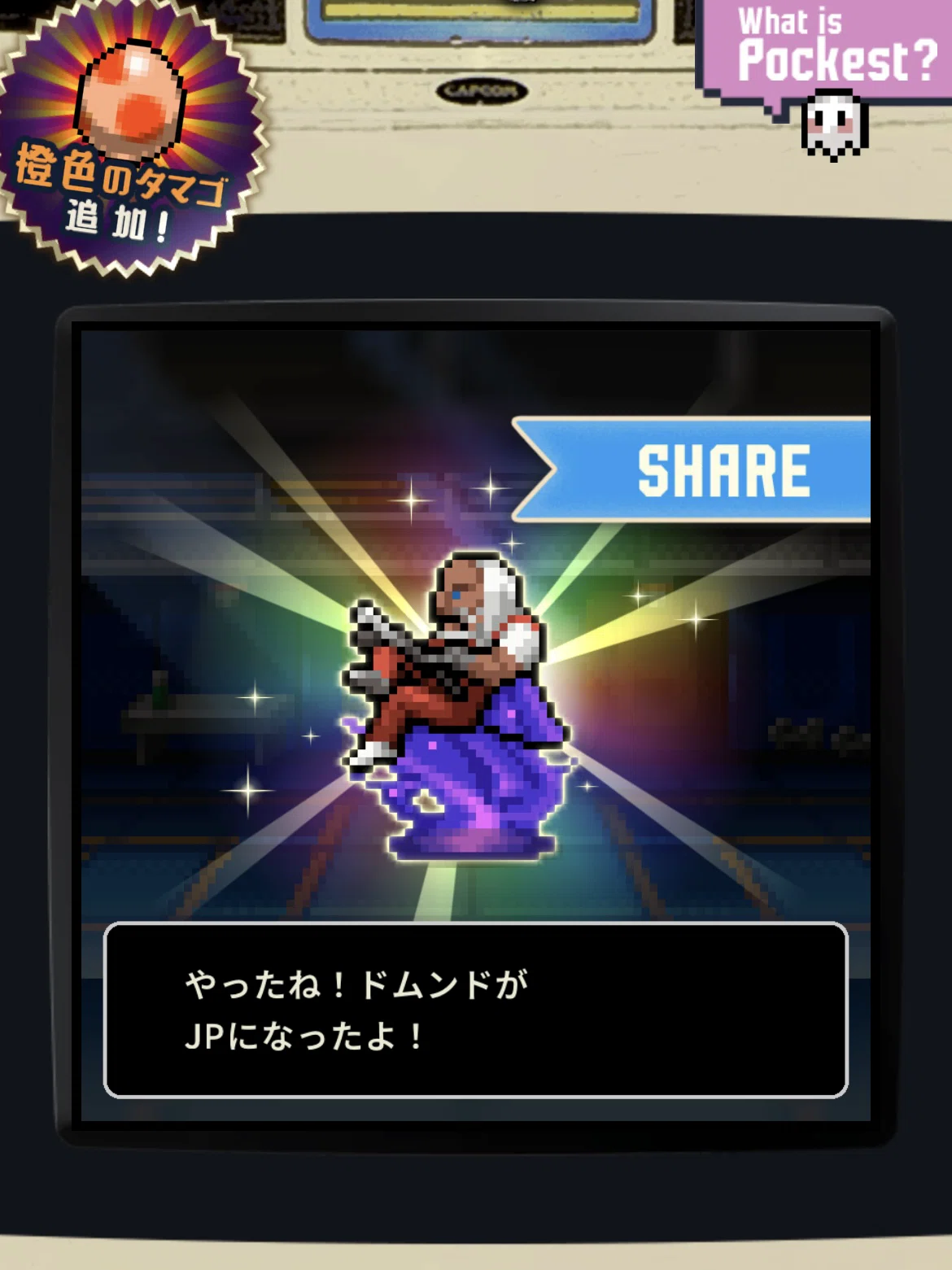 ポケストでJPに進化させる方法｜msk