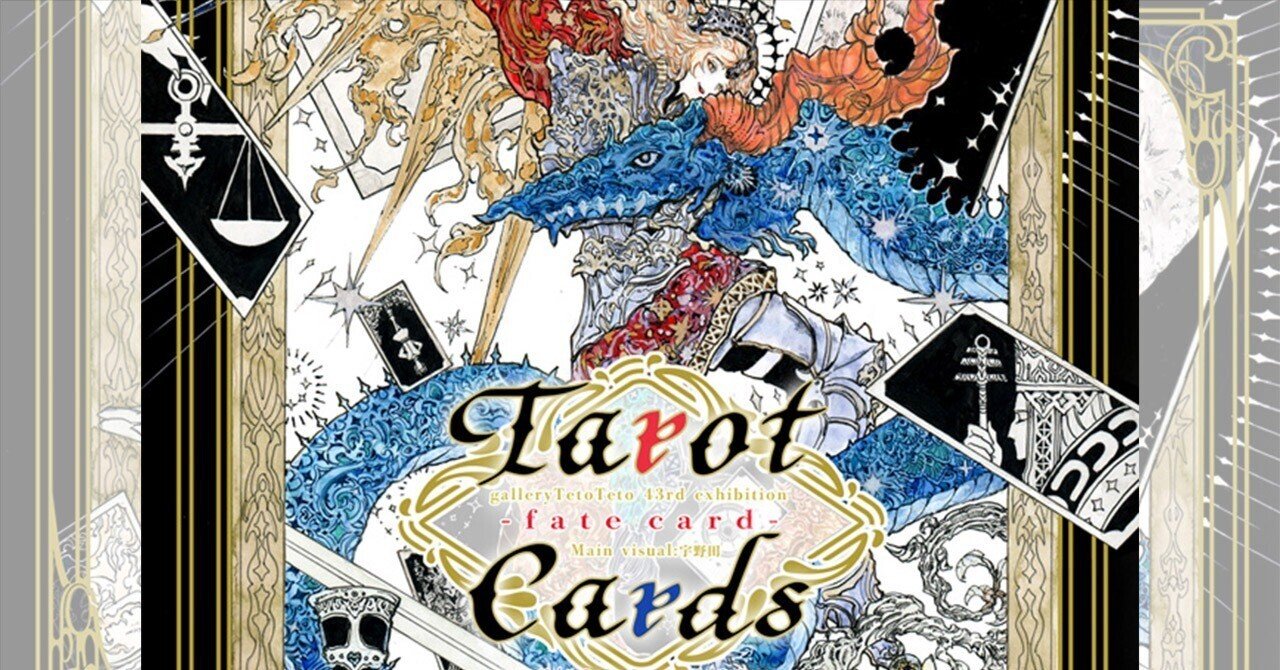 再入荷2点のみ✨淡い色彩基調の美麗イラスト✨ファンタジー世界のタロットカード 再入荷2点のみ淡い色彩基調の美麗イラストファンタジー世界の