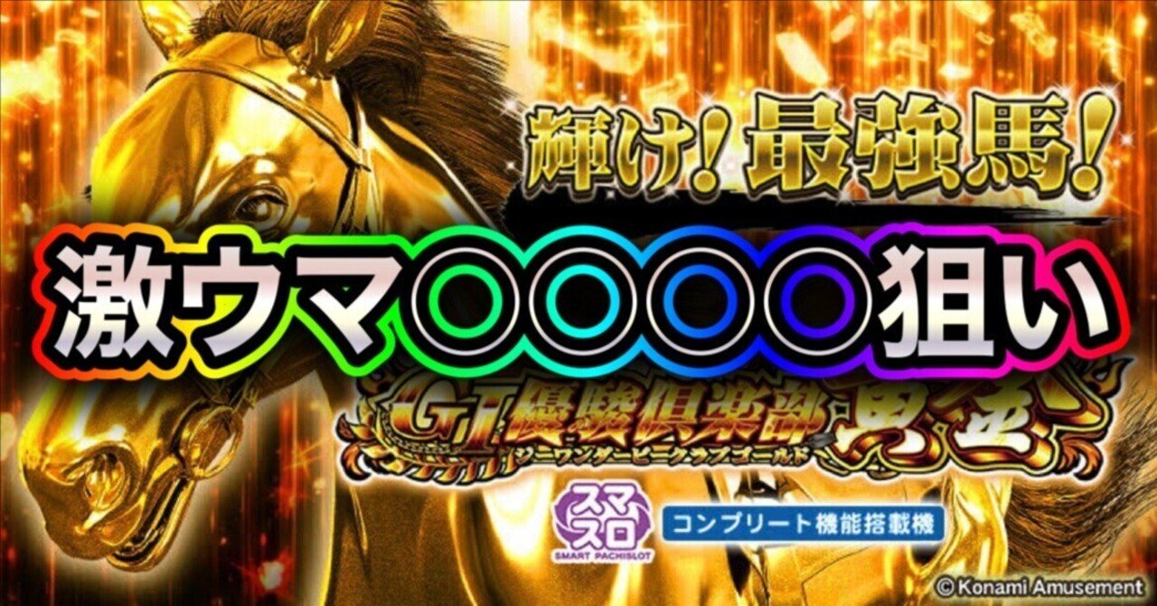 シンボリルドルフ ダービー優勝記念純金メダル 1984年 日本ダービー