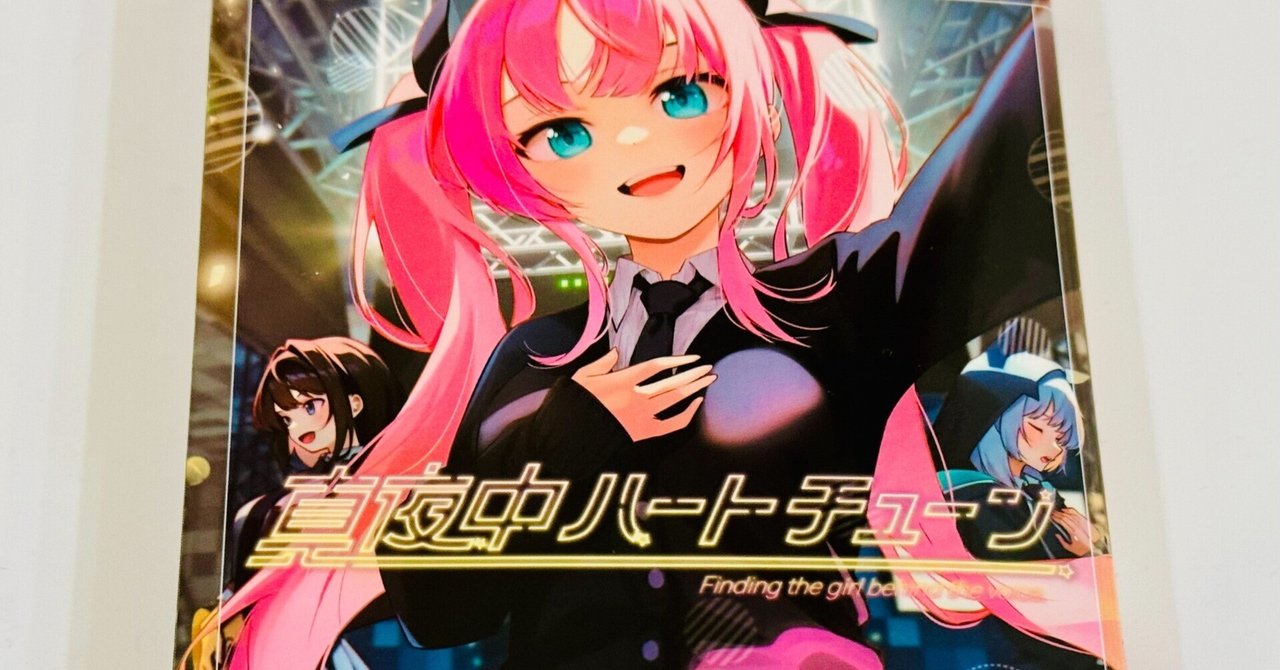 ミニフォト「真夜中ハートチューン」01/コンプリートBOX(全8種