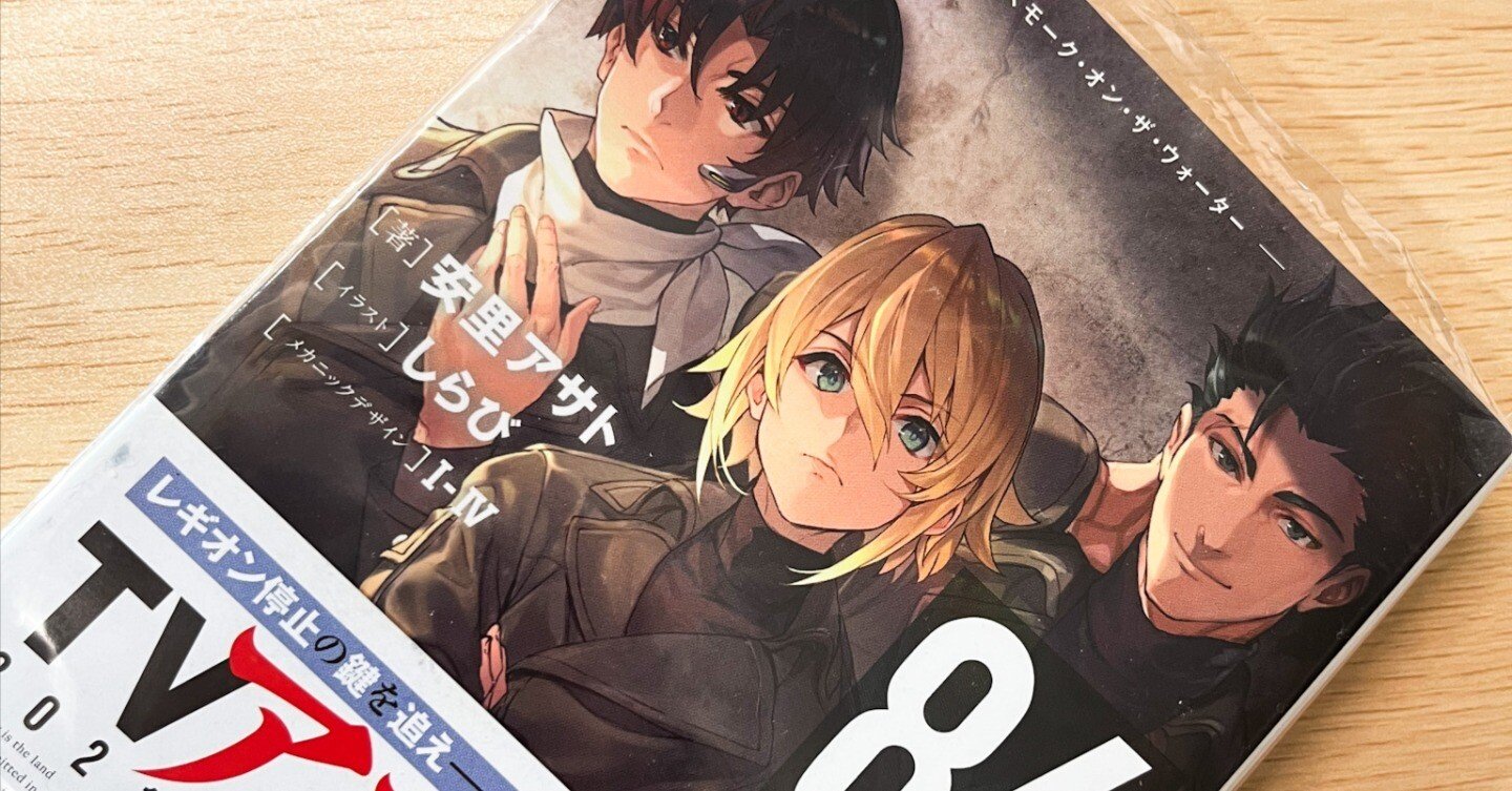 86 エイティシックス 非売品 イラストカード シン レーナ セオ