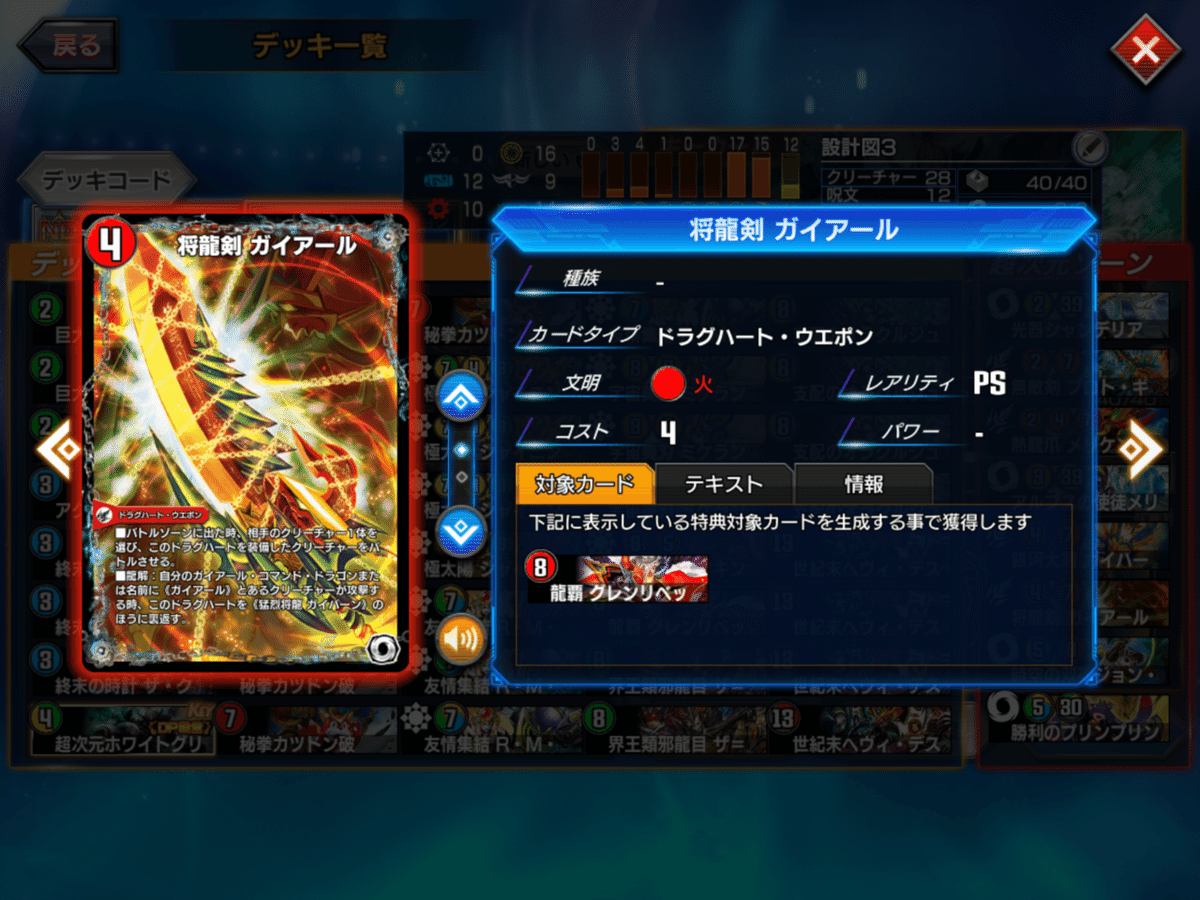 マ*送様 【早い者勝ち】デュエマ ドラグハートセット（2019年度
