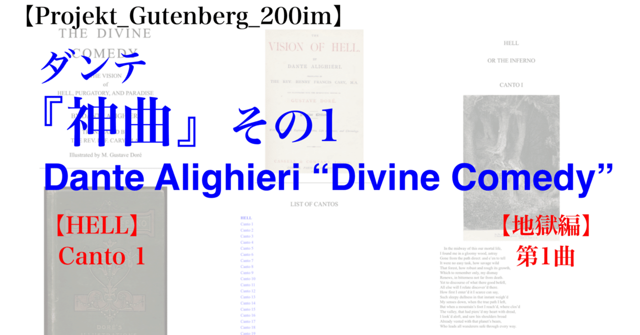 The Divine Comedy by Dante ダンテ 神曲 Amazon.com: Divine Comedy (Japanese Edition) eBook : Dante