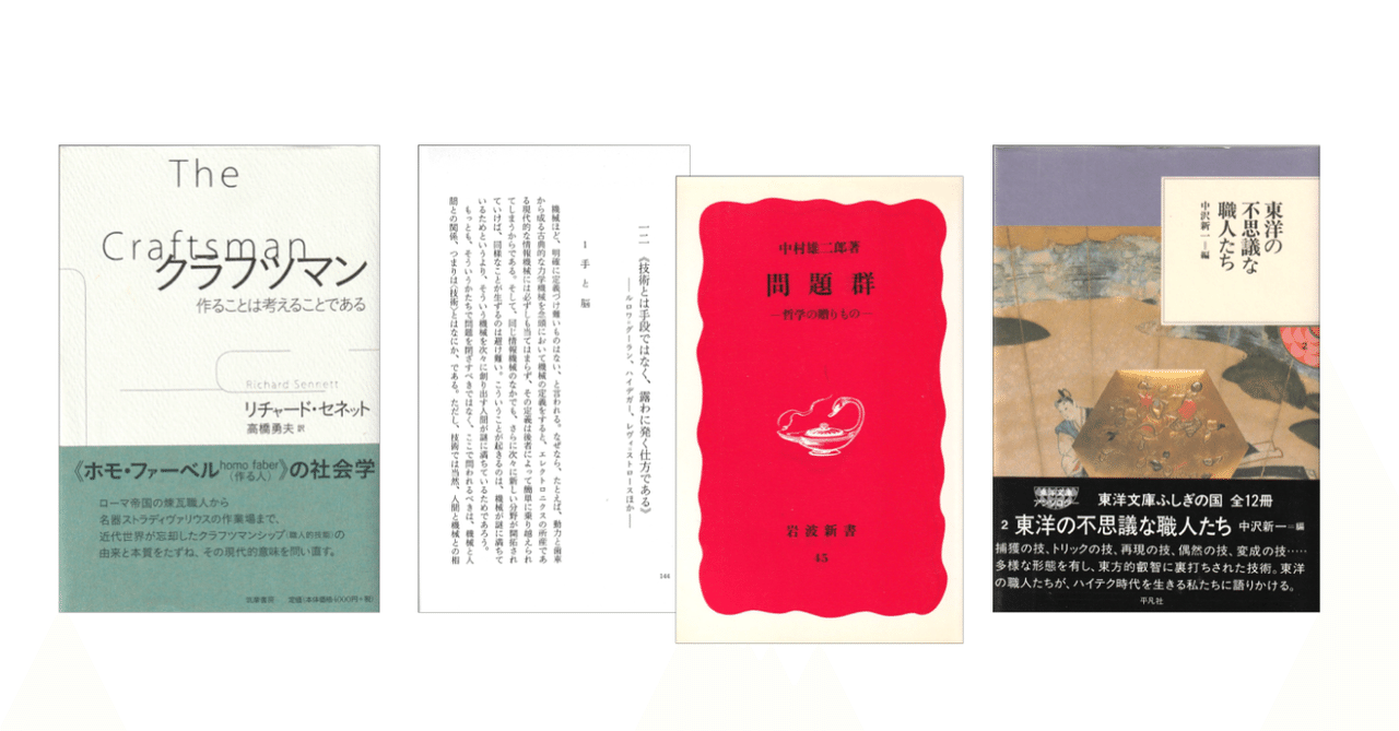 越境する哲学 体系と方法を求めて