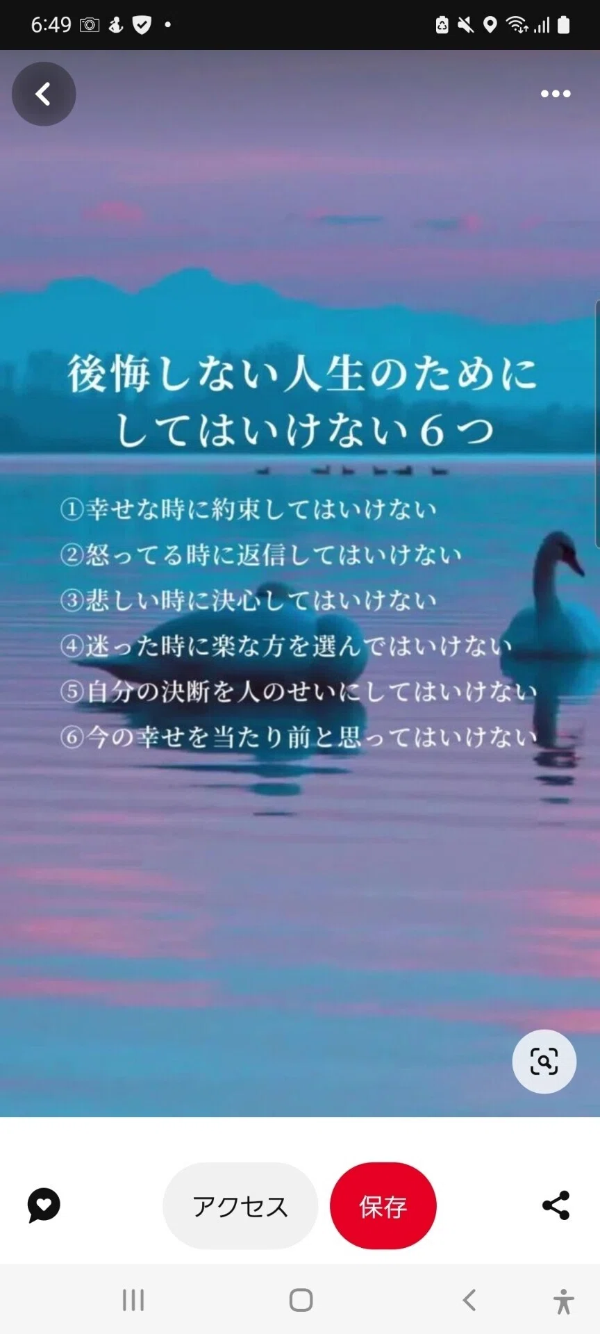【人生で後悔を残さないために】 幸せな人生を歩むために、してはならないことがいくつかあります。たとえば… ・悲しい時に決心してはいけない ...