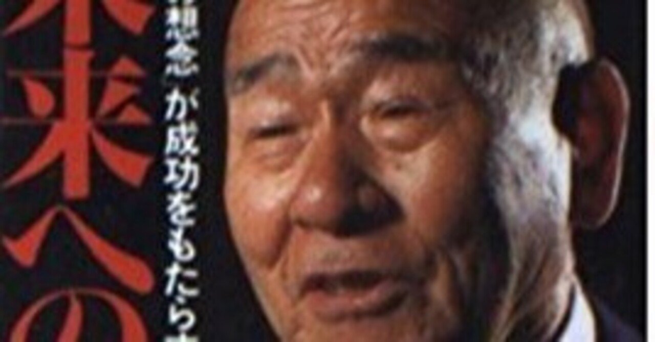 政木和三さんのこと|Hiroyuki Kikawa 政木和三さんのこと|Hiroyuki Kikawa