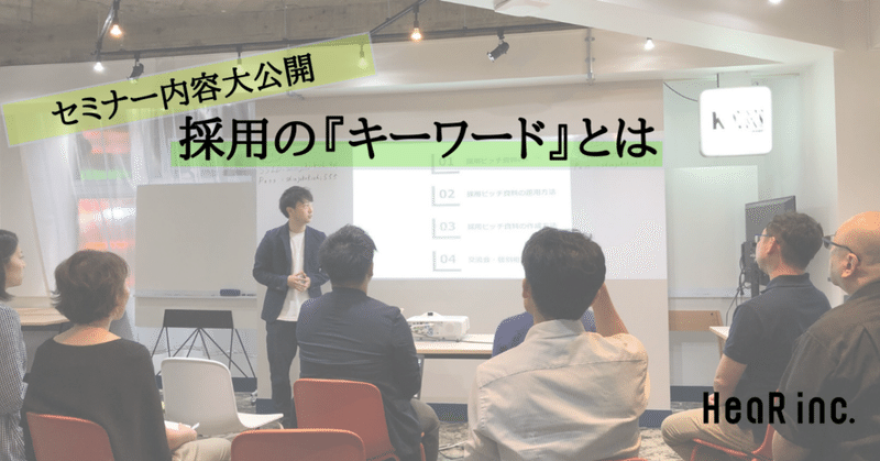 応募数が5倍に__採用のオープン化が加速する中で取り入れるべき手法とは__1_