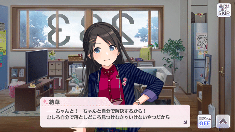 新米pによる限定三峰結華考察 Matey Note