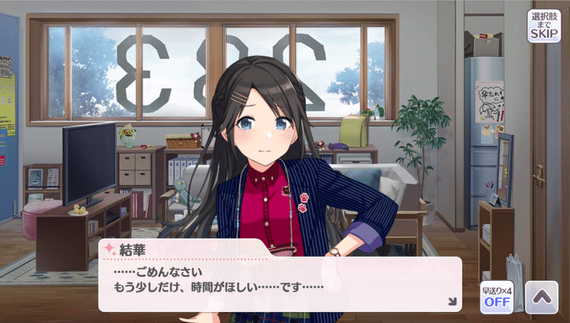 新米pによる限定三峰結華考察 Matey Note