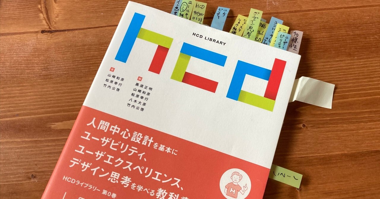 入荷now 買えない ブランドデザイナーが「UX検定基礎」、「HCD基礎検定」をダブル コンピュータ・IT