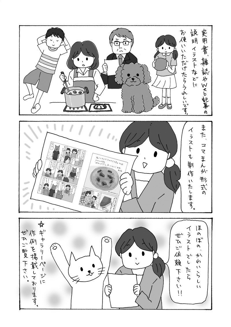 イラストのご案内説明まんが キクイケナット Note イラストのご案内説明まんが キクイケナット Note