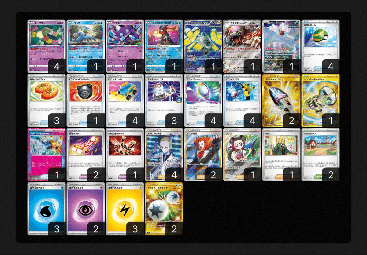 コ*す様 ドラパルトデッキ　未来バレットデッキ ドラパルトex(ジェットヘッド)優勝デッキまとめ【インフェルノX】