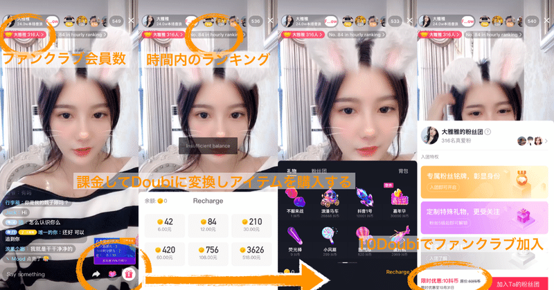 マーケター向け Tiktokには無くて本家中国版tiktokの 抖音 Douyin に有る限定機能や数字について まいん Tiktok Youtubeプロデューサー Note マーケター向け Tiktokには無くて本家中国版tiktokの 抖音 Douyin に有る限定機能や数字について まいん Tiktok Youtubeプロデューサー Note