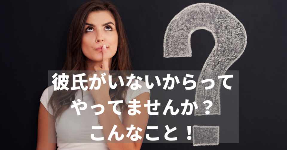 恋愛経験の少ない女性は油断禁物 江戸川ヒロシ Note