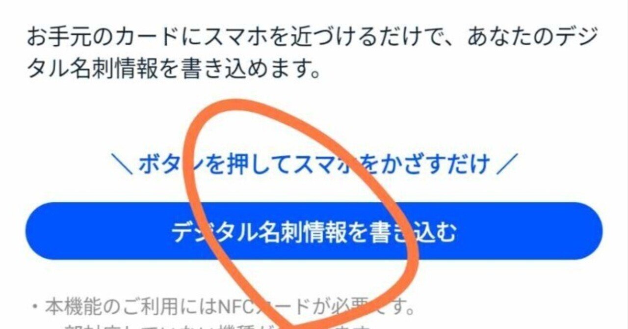 my eight card【デジタル名刺】を自作してみました②｜teyede1972