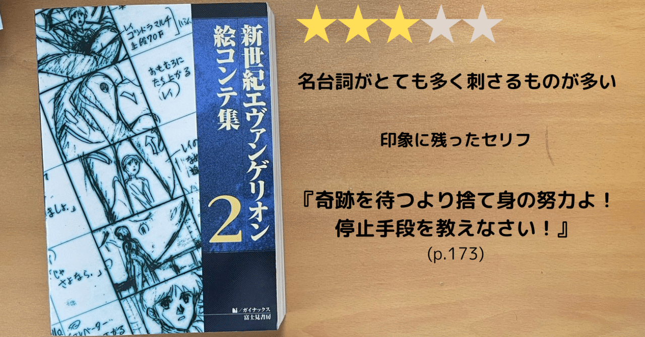 新世紀エヴァンゲリオン絵コンテ集6冊セット 庵野秀明 絵コンテ アニメ