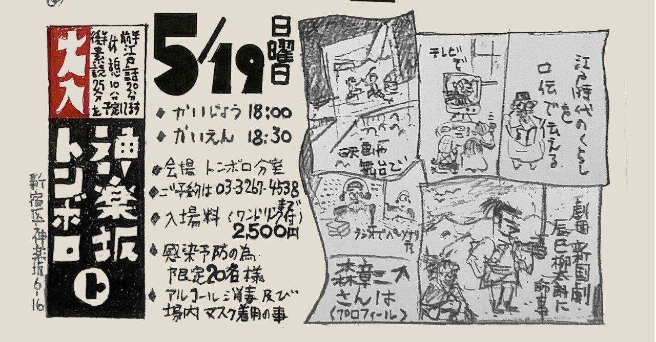 「森章二の素読みの会」5月19日です。|夢乃玉堂