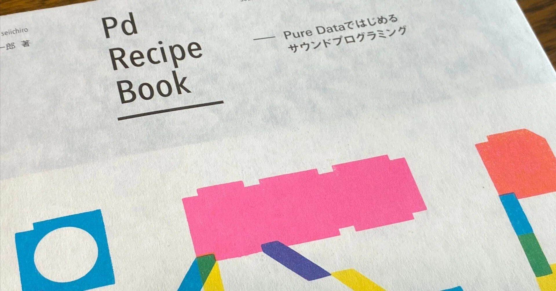 Pd(Pure Data)を勉強し始めるまでの葛藤｜Yukihiko Yotsukura