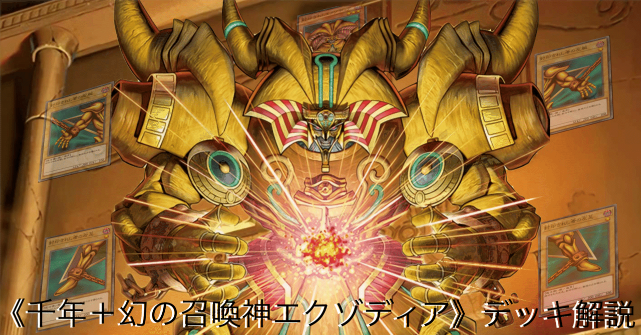 幻の召喚神エクゾディア スリーブ ふるいちオンライン - トレカ 幻の召喚神エクゾディア スリーブ ふるいちオンライン - トレカ