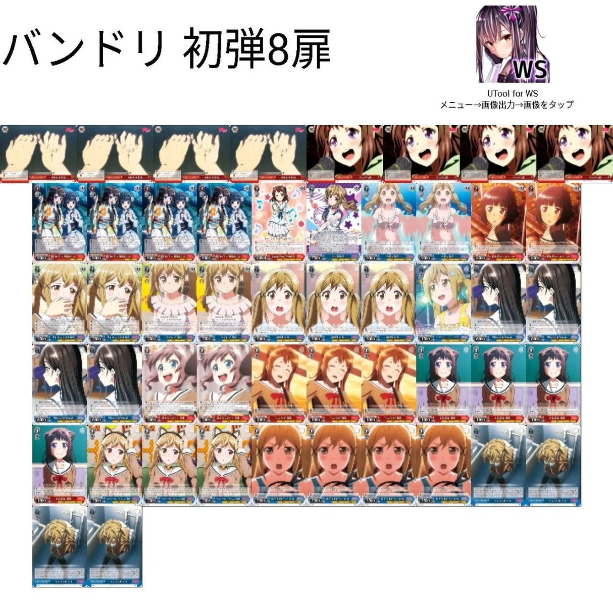 引退】パスパレ 扉風デッキ ＋調整パーツ ヴァイス バンドリ（ヴァイス 