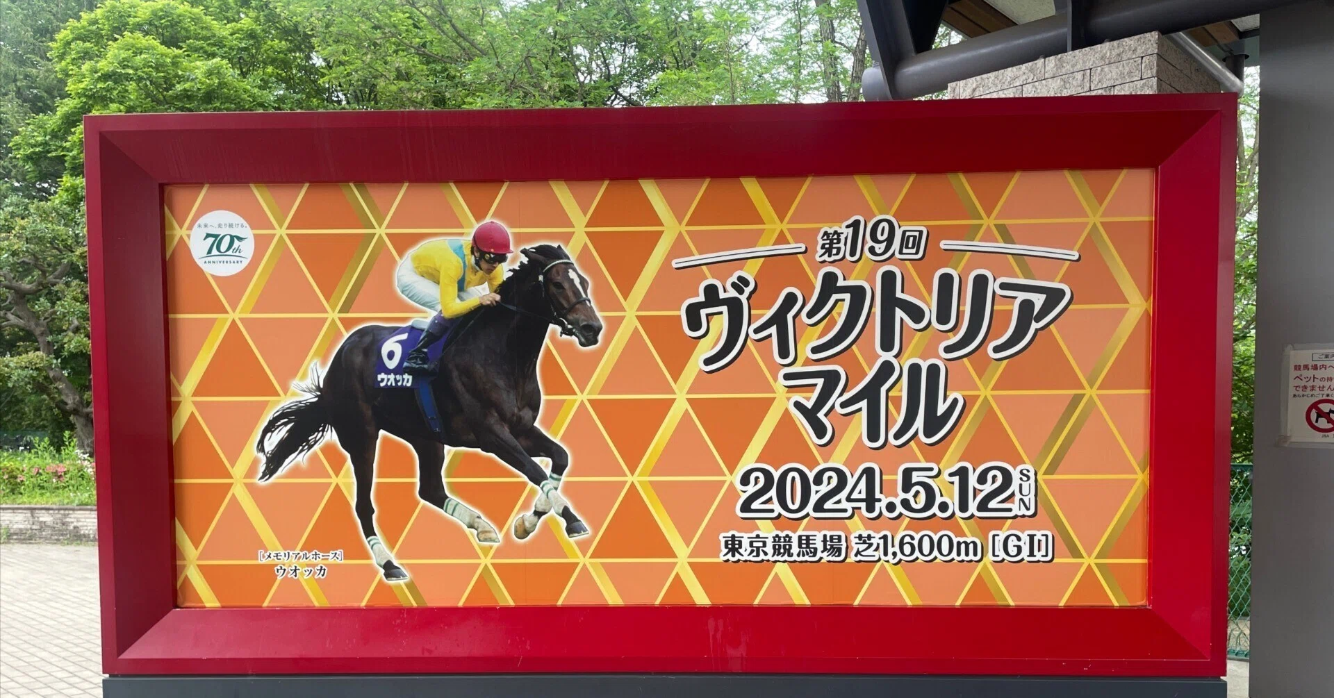 ヴィクトリアマイル?】初めてのG1レースが歴史的内容だった｜レップル 