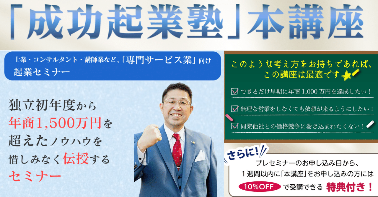 社労士 税理士 行政書士 士業 経営コンサルタント 非売品 CD 成功 事例 社労士 税理士 行政書士 士業 経営コンサルタント 非売品 CD 成功 事例