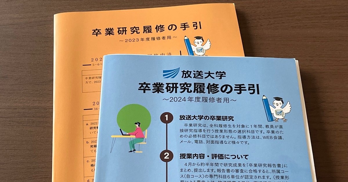 【送料関税無料】 放送大学で「卒業研究ガイダンス」に申し込んでみない？｜さちともこ 語学・辞書・学習参考書