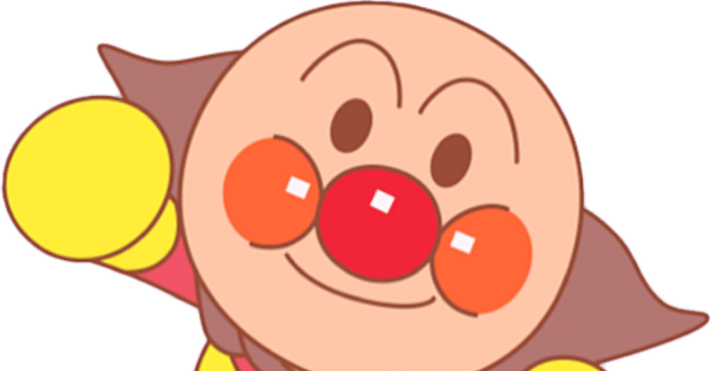 最高のコレクション 無料イラスト アンパンマン 無料イラスト アンパンマン チーズ