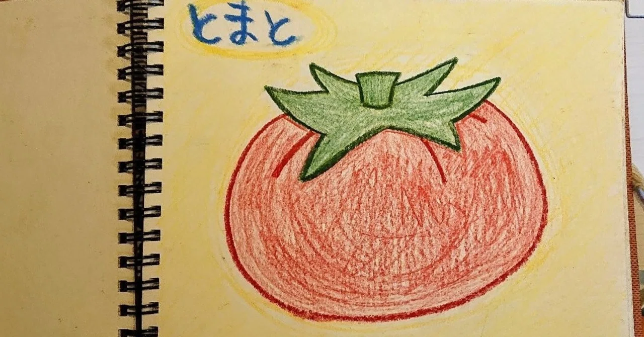 トマト