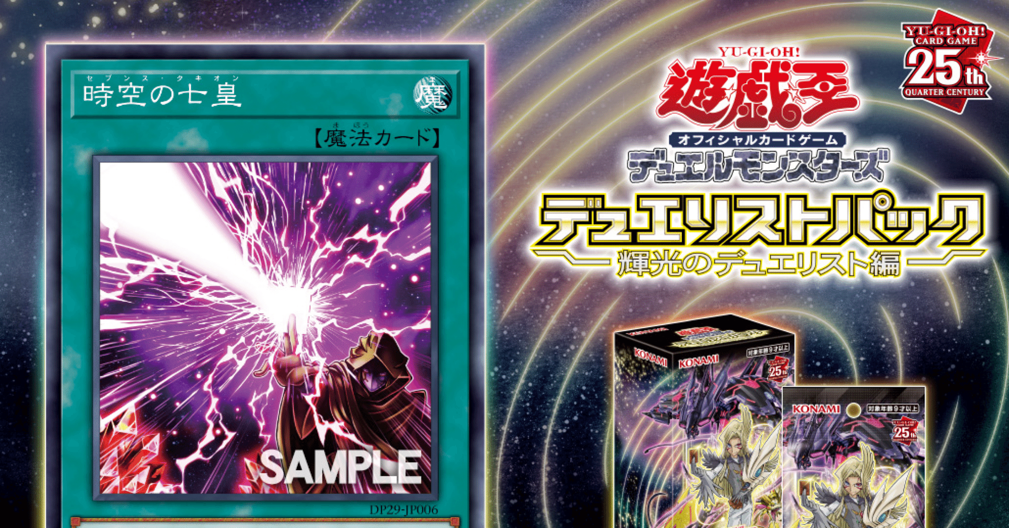 即日発送！光天使 ドルベ デッキ 時空の七皇 グローリアス