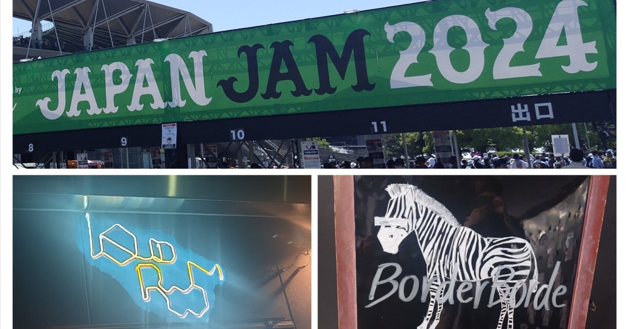 2024年5月に見たライブ(JAPAN JAM/よだか/XIIX）｜ミ～ア