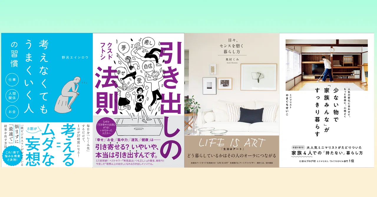 100 正規品 引き出しの法則 クスドフトシ 著者 Fedecheer Com