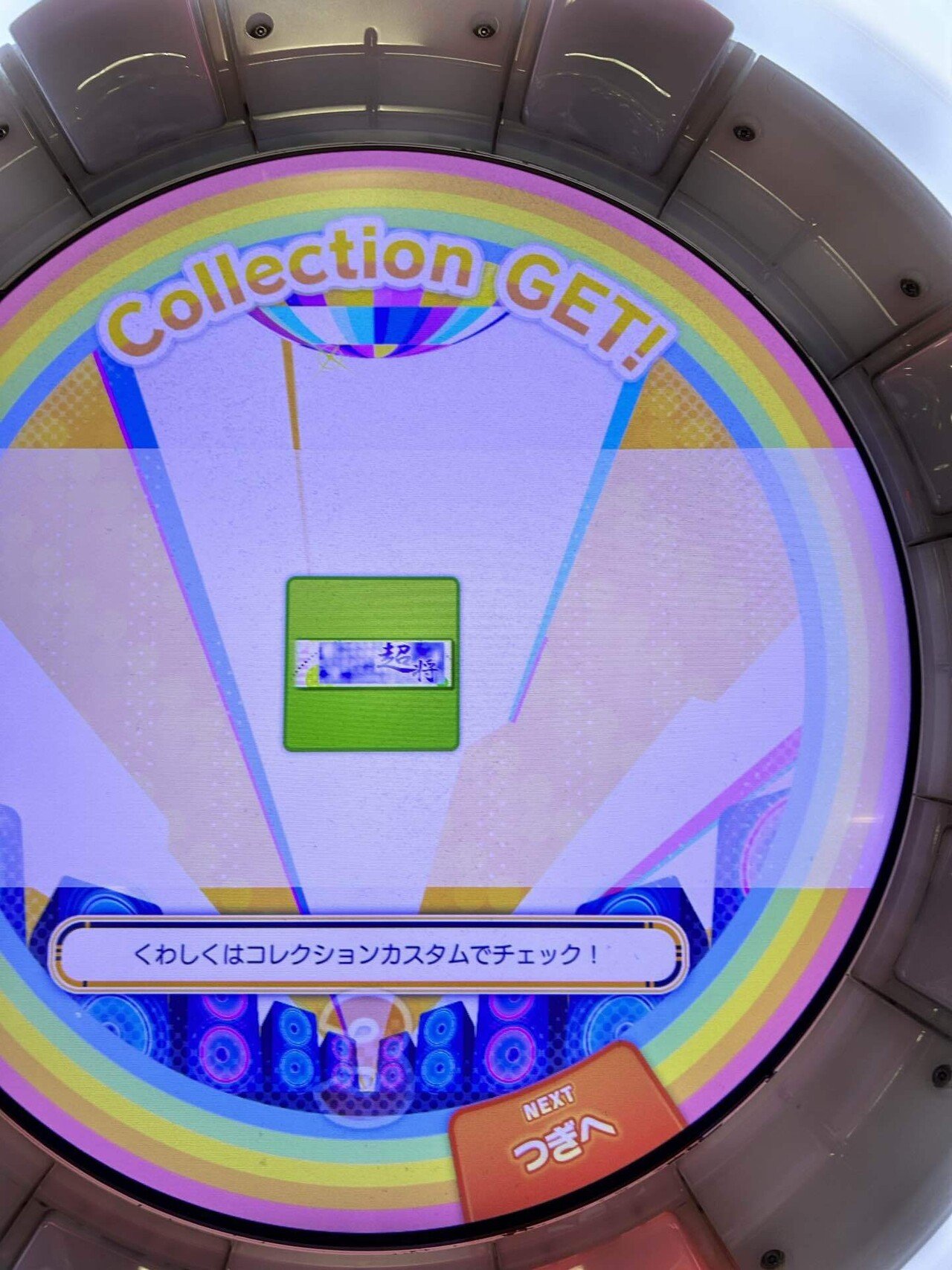 まいまい｜マタさん