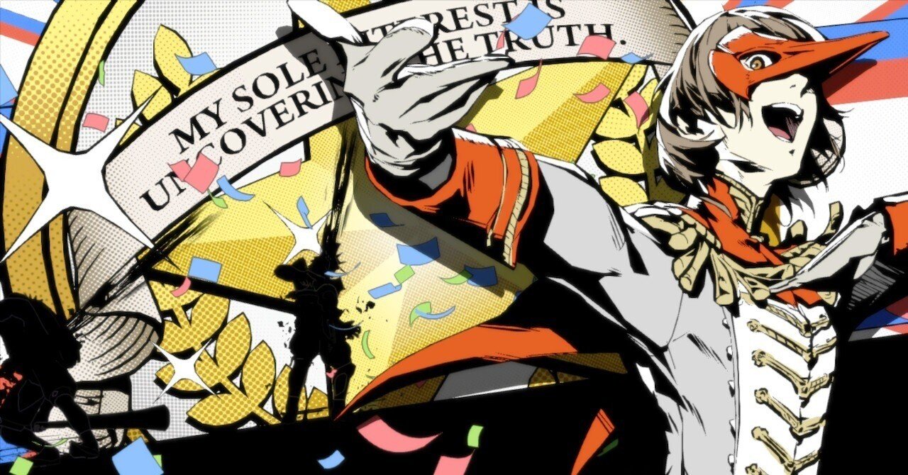 明智吾郎に関する考察 【ペルソナ5R】｜ちゃーはん