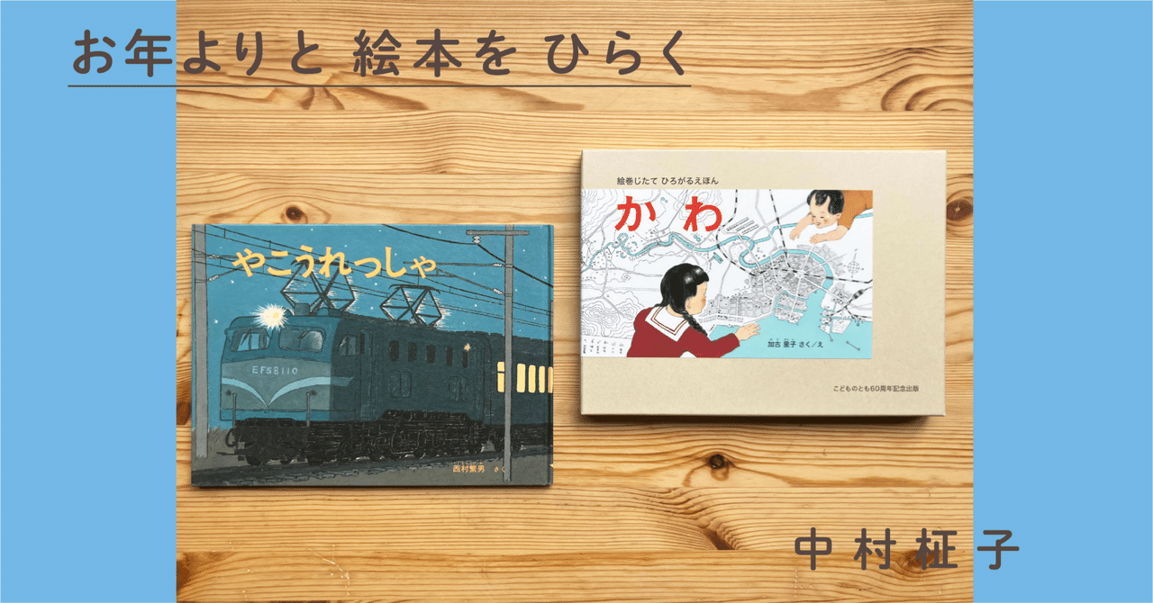 小さな長征: 子供が見た中国の内戦 | 法村 香音子 |本 | 通販