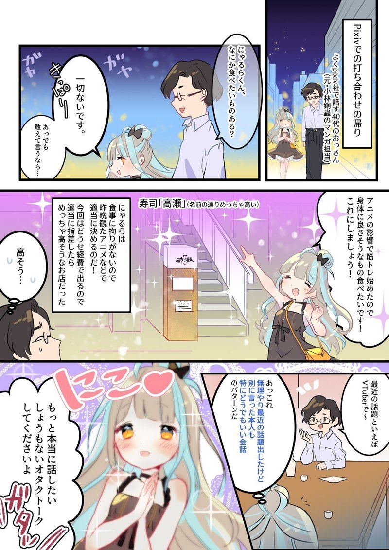 にゃるら絵日記2話 とにかくアニメを全て観続けていこうとする黄金の精神 にゃるら Note にゃるら絵日記2話 とにかくアニメを全て観続けていこうとする黄金の精神 にゃるら Note